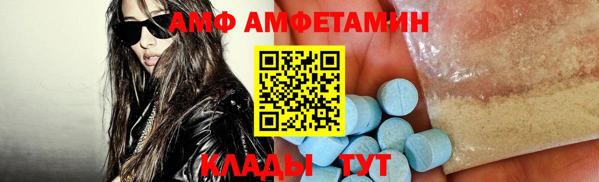 Amphetamine  Амфетамин  Касимов  Amphetamine Розовый  Вход с VPN 