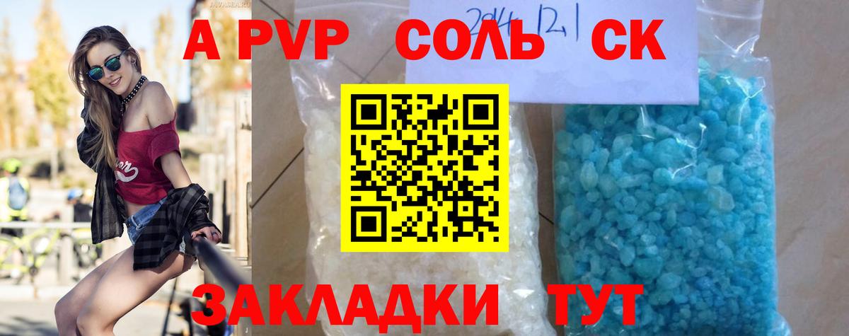 магазин продажи   Вход с VPN  Касимов  Альфа ПВП СК  A-PVP VHQ  A PVP крисы CK 