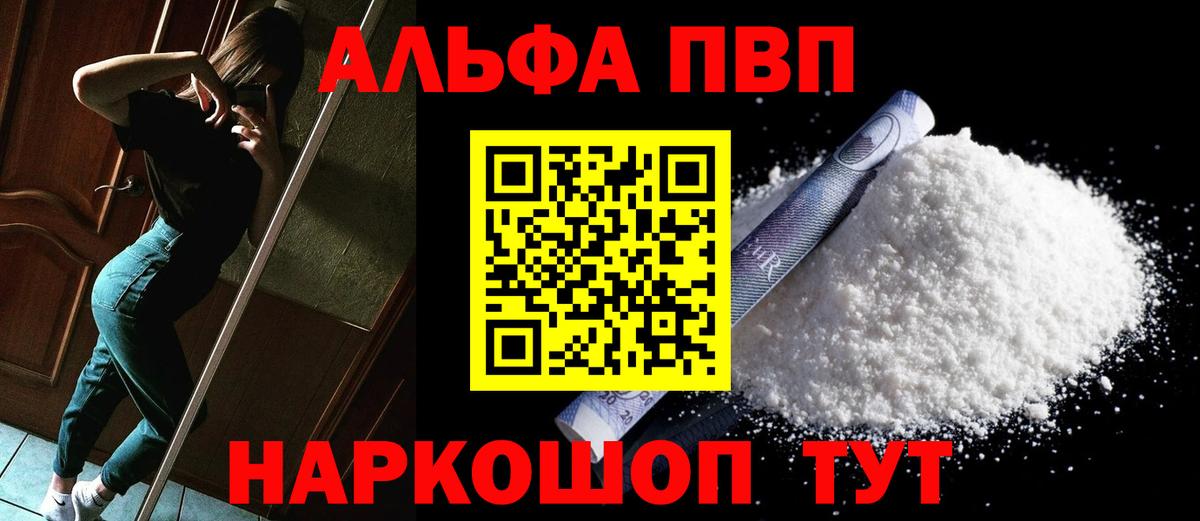Alpha PVP СК КРИС Касимов