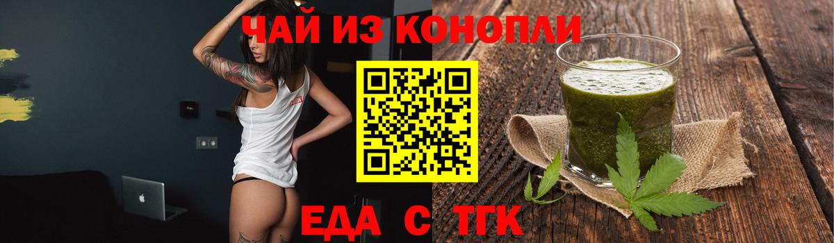 Касимов  Еда ТГК марихуана  Вход с VPN 
