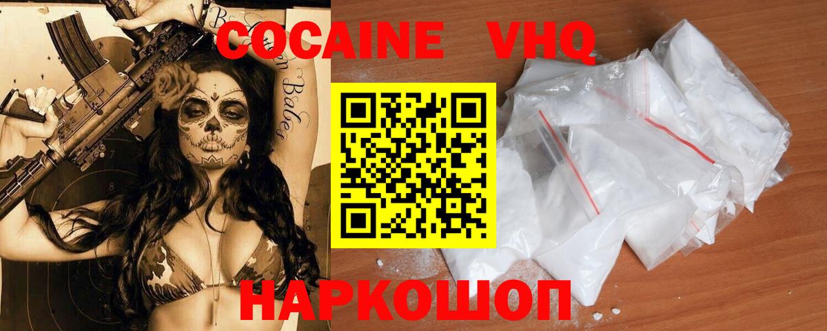 COCAIN 99% Касимов