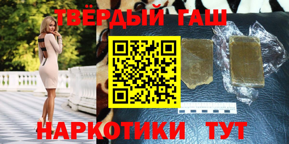 Гашиш Ice-O-Lator  Вход с VPN  Касимов 