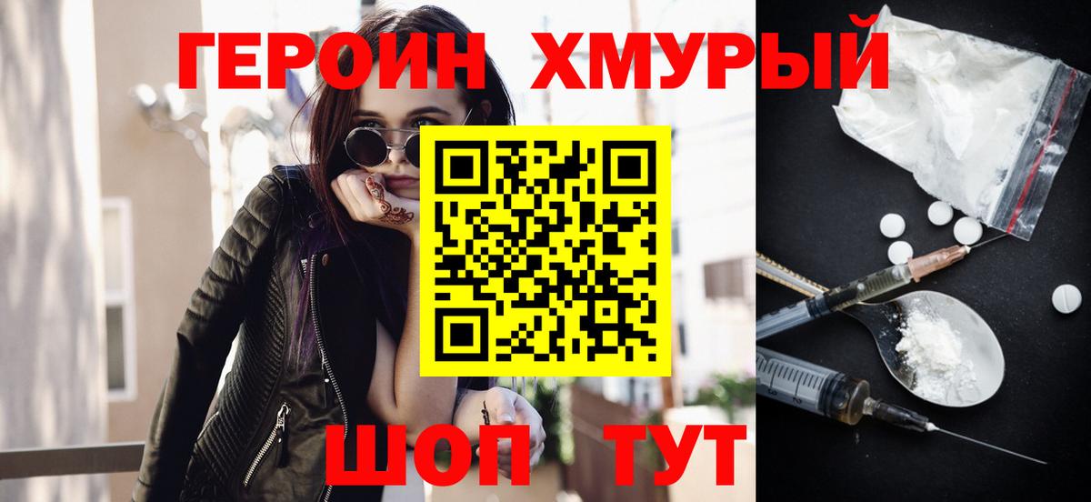 ГЕРОИН Афган Касимов