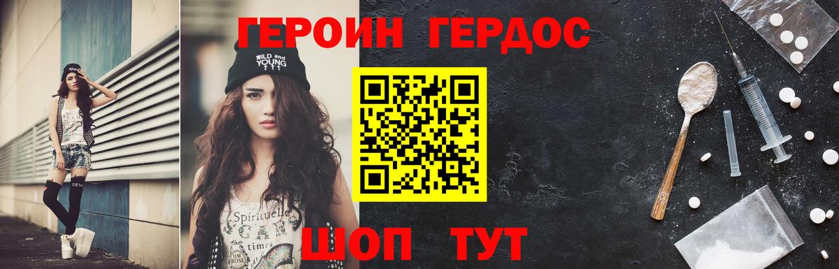 Касимов  ГЕРОИН  Вход с VPN  ГЕРОИН Heroin 
