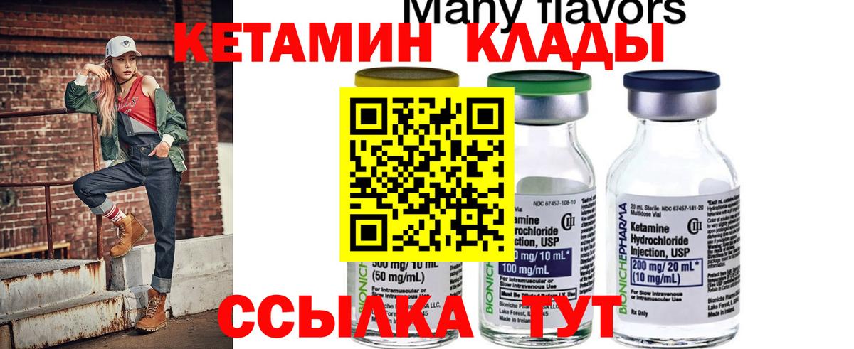 КЕТАМИН ketamine Касимов