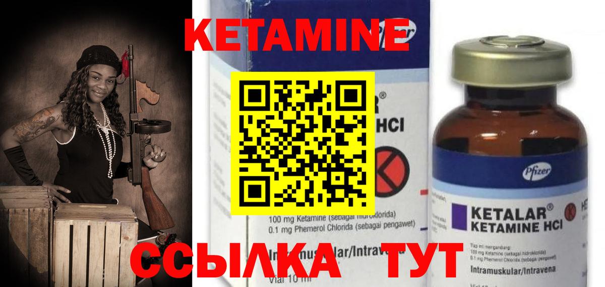 Касимов  КЕТАМИН ketamine  Вход с VPN  КЕТАМИН VHQ 