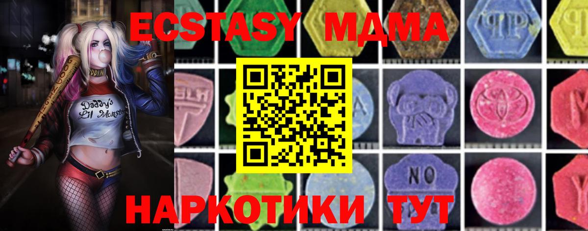 MDMA Molly  МДМА  Касимов  Вход с VPN  MDMA кристаллы 
