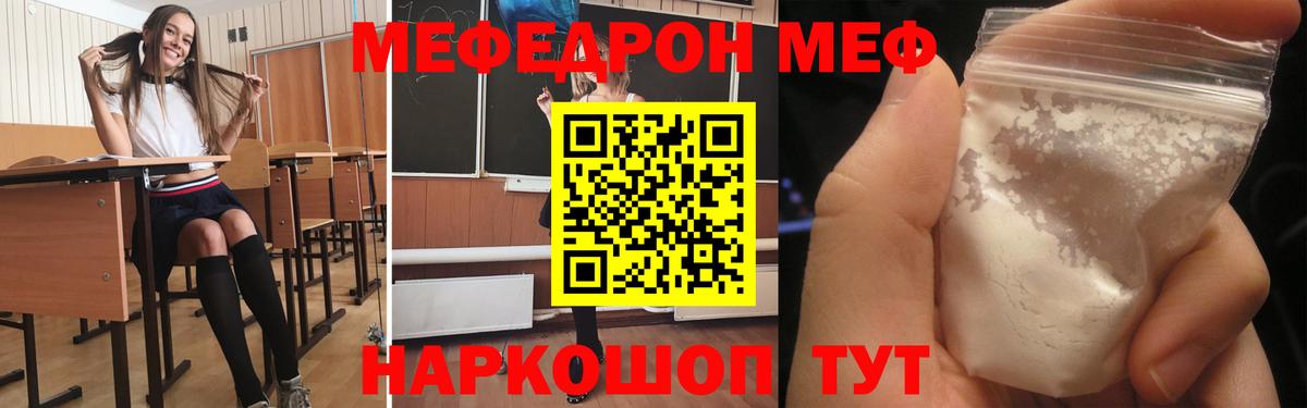 Касимов  МЕФ мяу мяу  МЕФ кристаллы  МЯУ-МЯУ  Вход с VPN 