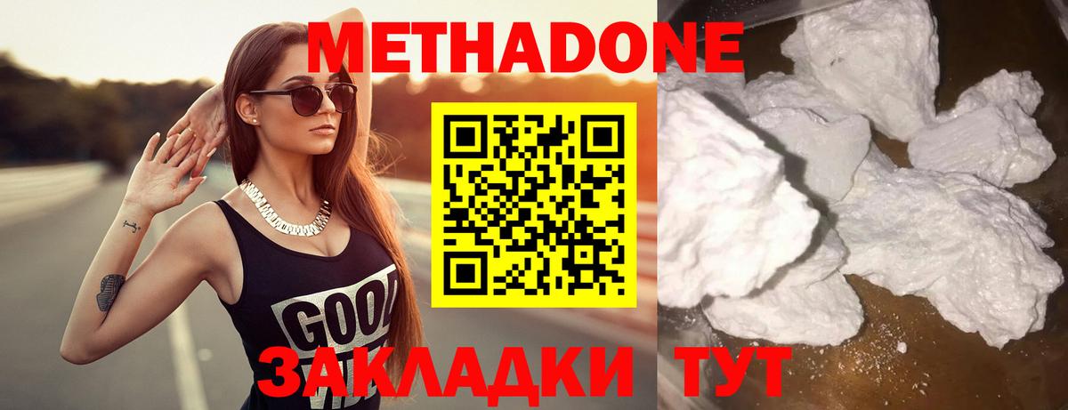 Метадон кристалл  Вход с VPN  маркетплейс телеграм  МЕТАДОН мёд  Касимов 