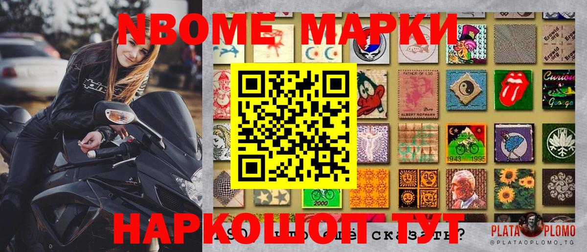 Марки 25I-NBOMe 1500мкг  Вход с VPN  Касимов 