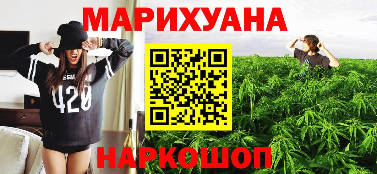 Каннабис марихуана  Вход с VPN  Касимов  Шишки марихуана LSD WEED  Каннабис планчик 